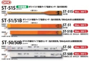 RKC理化工业-测温线 - 钱柜qg777